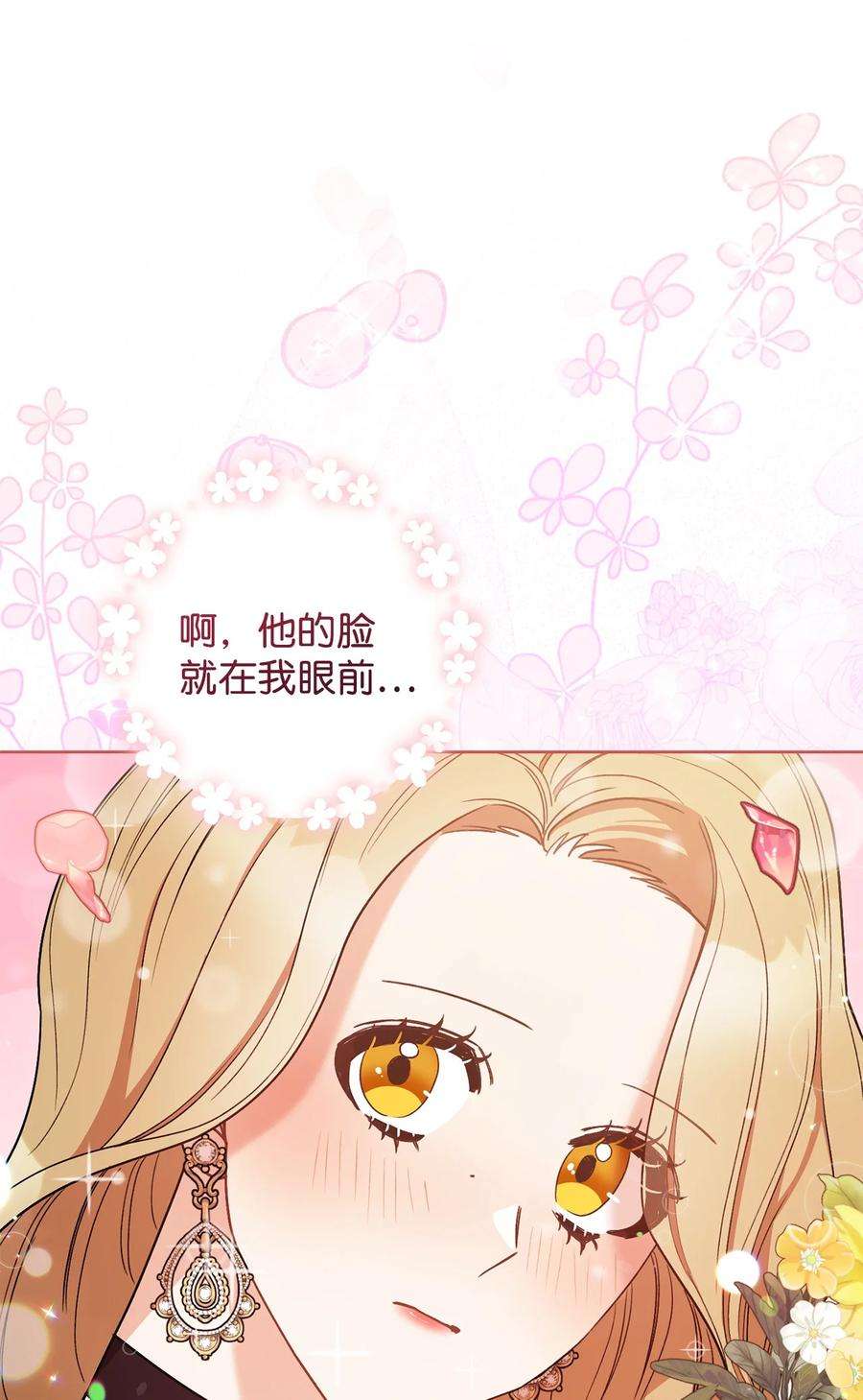这一局，本小姐必定拿下24 情不自禁