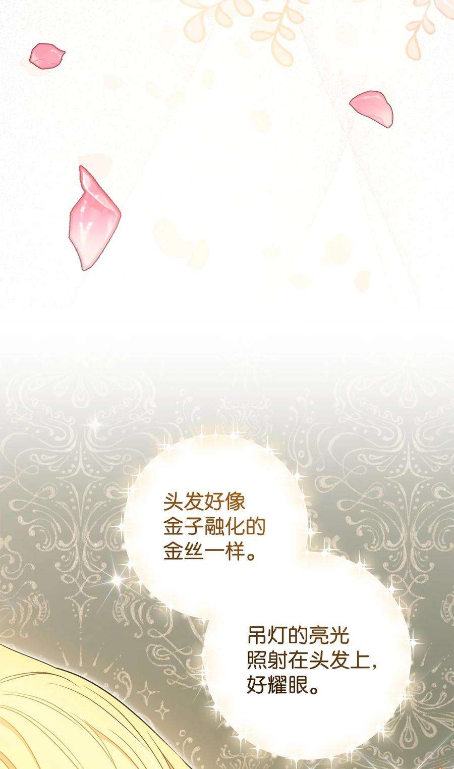 这一局，本小姐必定拿下24 情不自禁