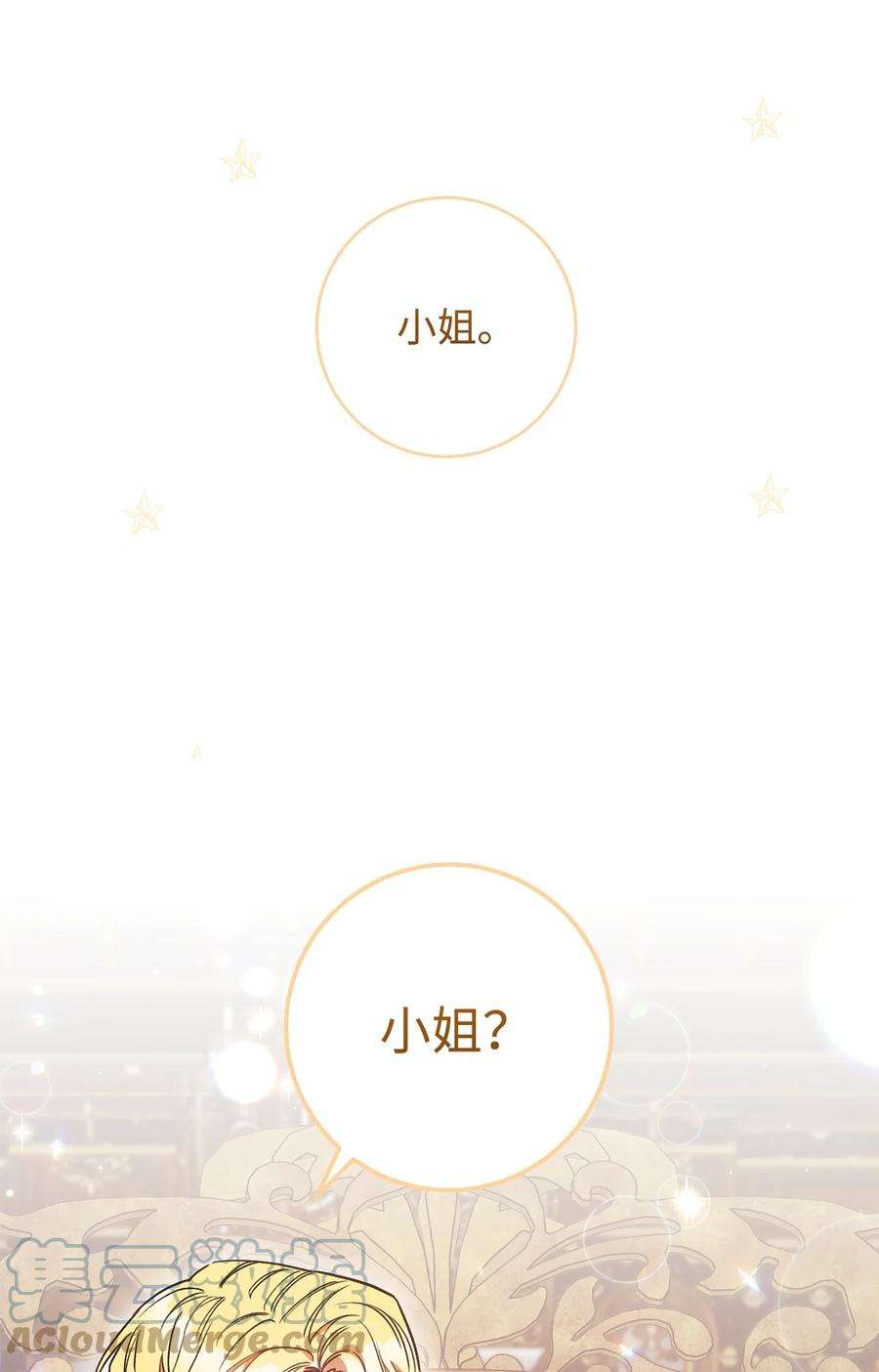 这一局，本小姐必定拿下24 情不自禁