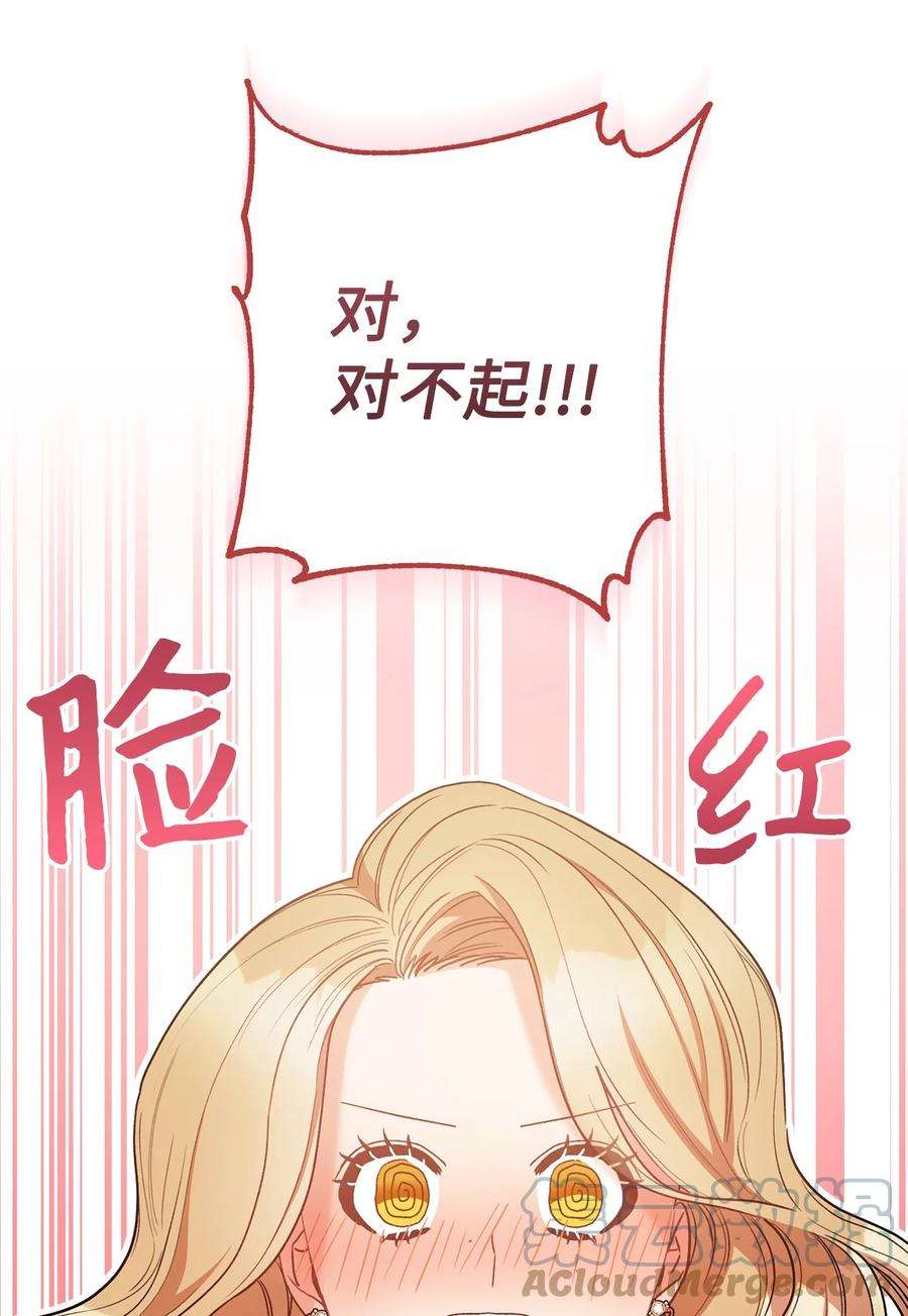 这一局，本小姐必定拿下24 情不自禁