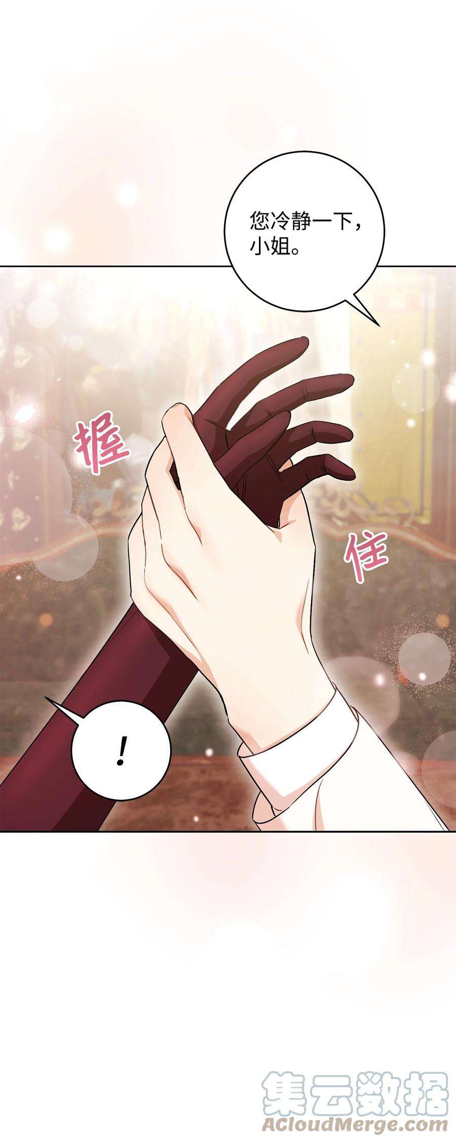 这一局，本小姐必定拿下24 情不自禁