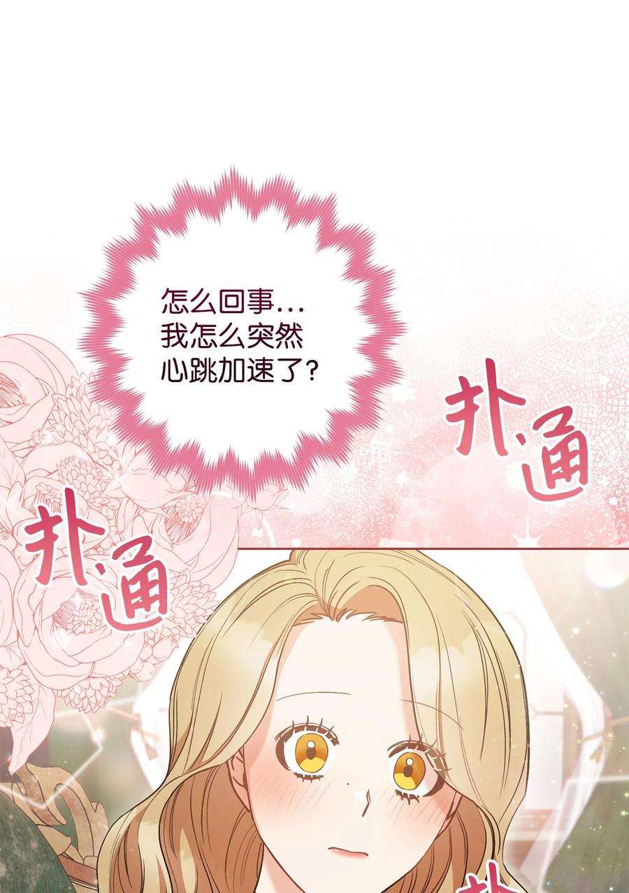 这一局，本小姐必定拿下24 情不自禁