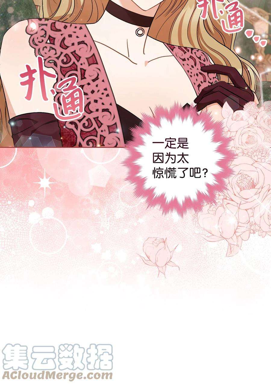 这一局，本小姐必定拿下24 情不自禁