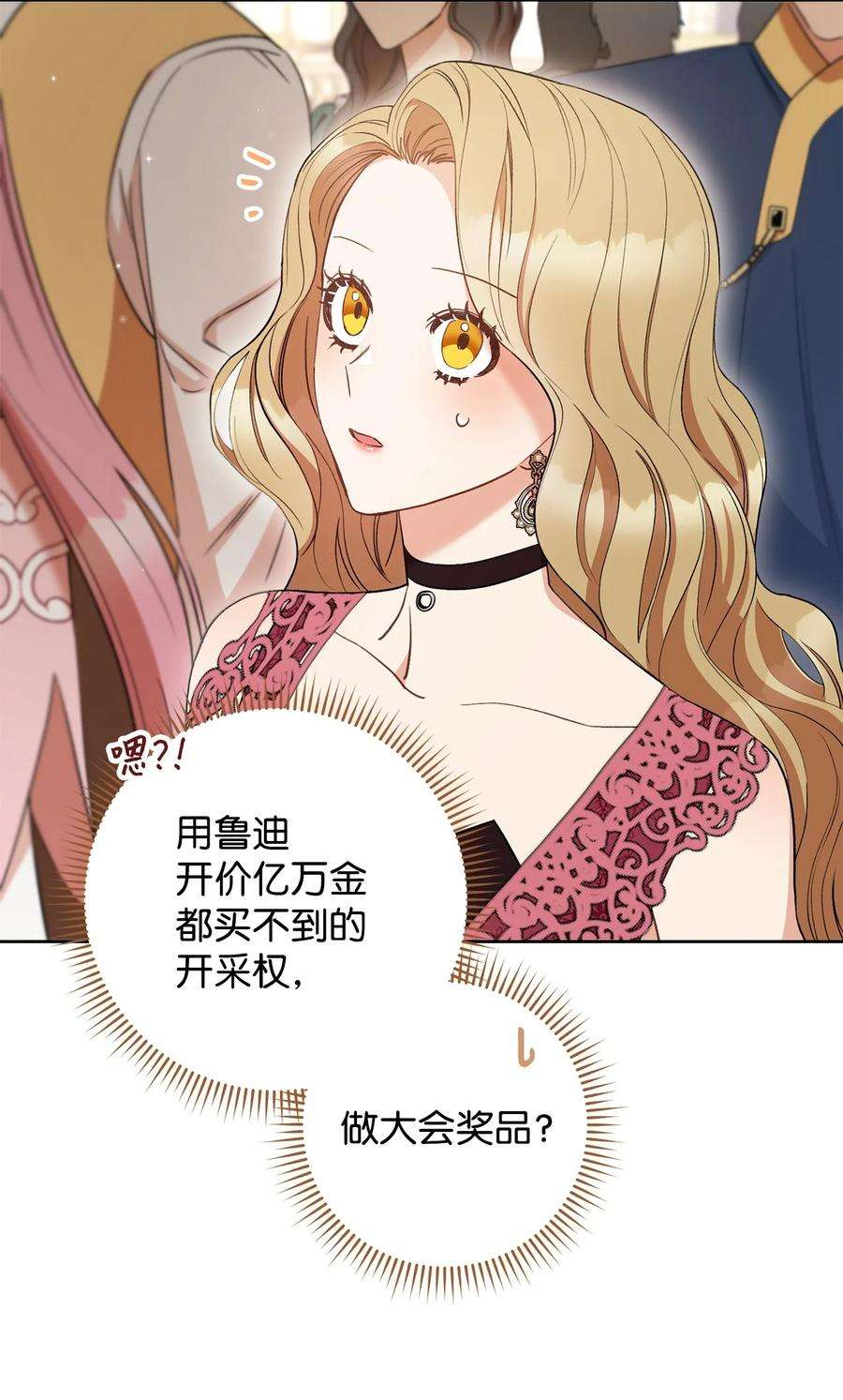这一局，本小姐必定拿下24 情不自禁