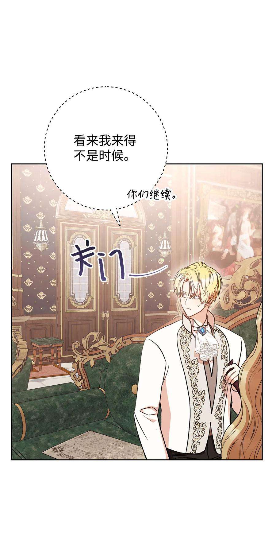 这一局，本小姐必定拿下24 情不自禁
