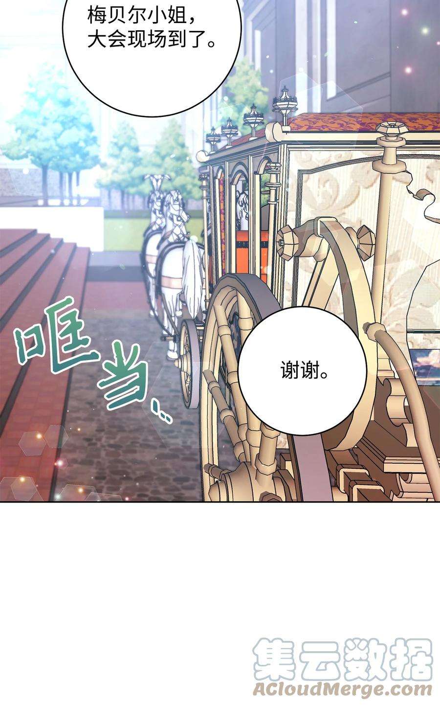 这一局，本小姐必定拿下24 情不自禁