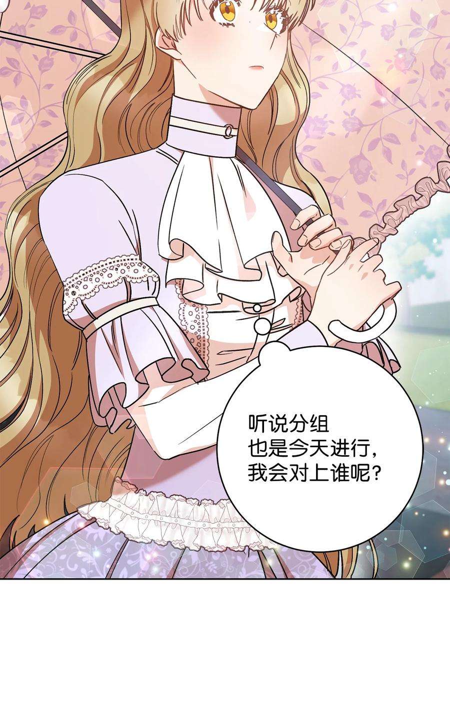 这一局，本小姐必定拿下24 情不自禁