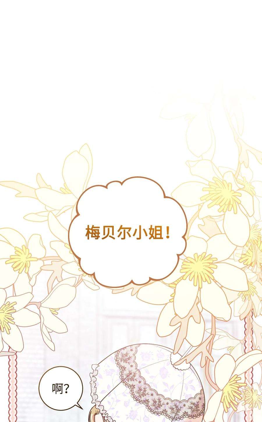 这一局，本小姐必定拿下24 情不自禁