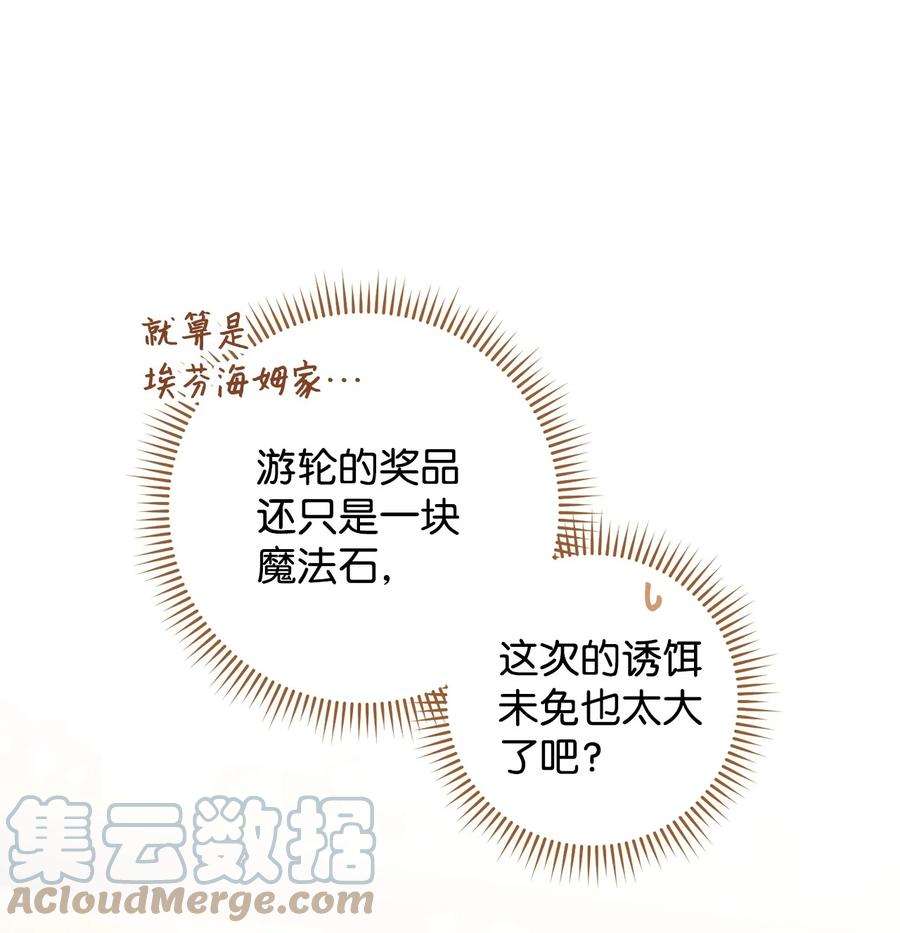 这一局，本小姐必定拿下24 情不自禁