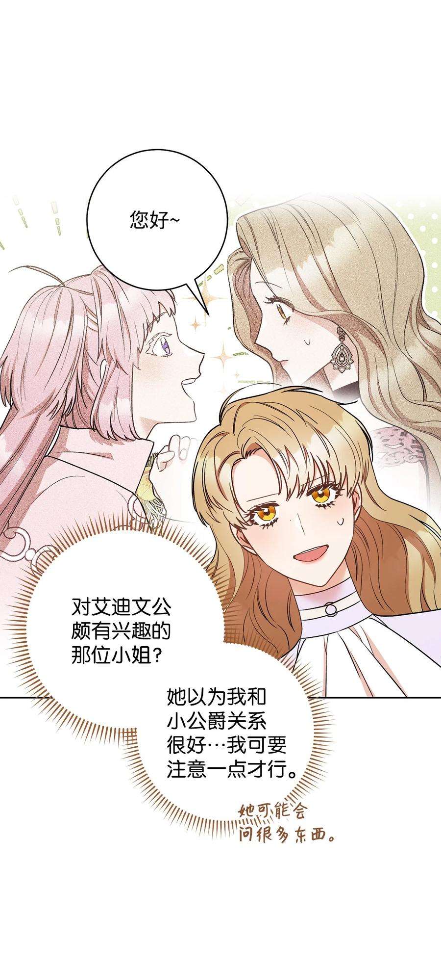 这一局，本小姐必定拿下25 卑劣的手段