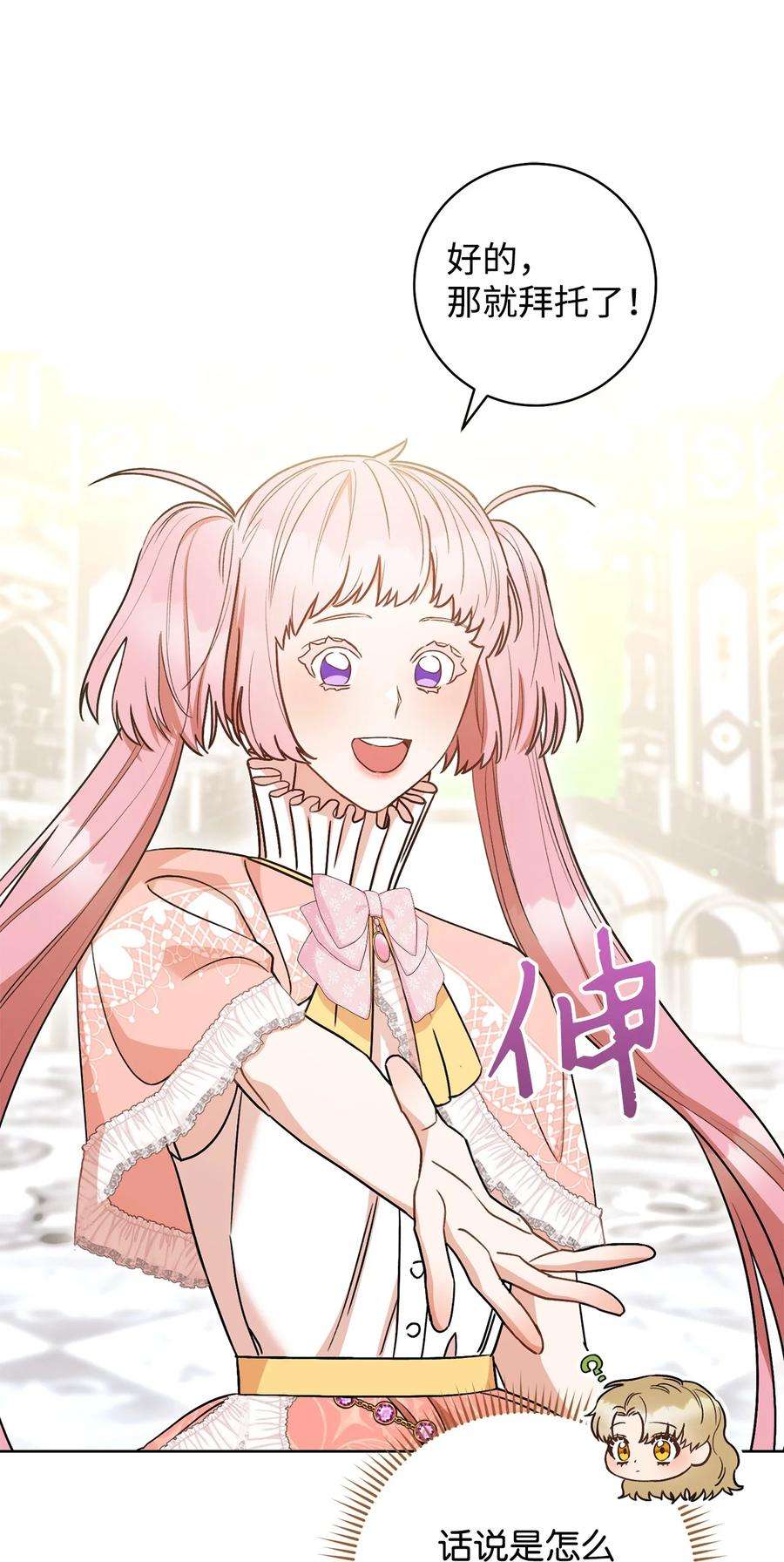 这一局，本小姐必定拿下25 卑劣的手段