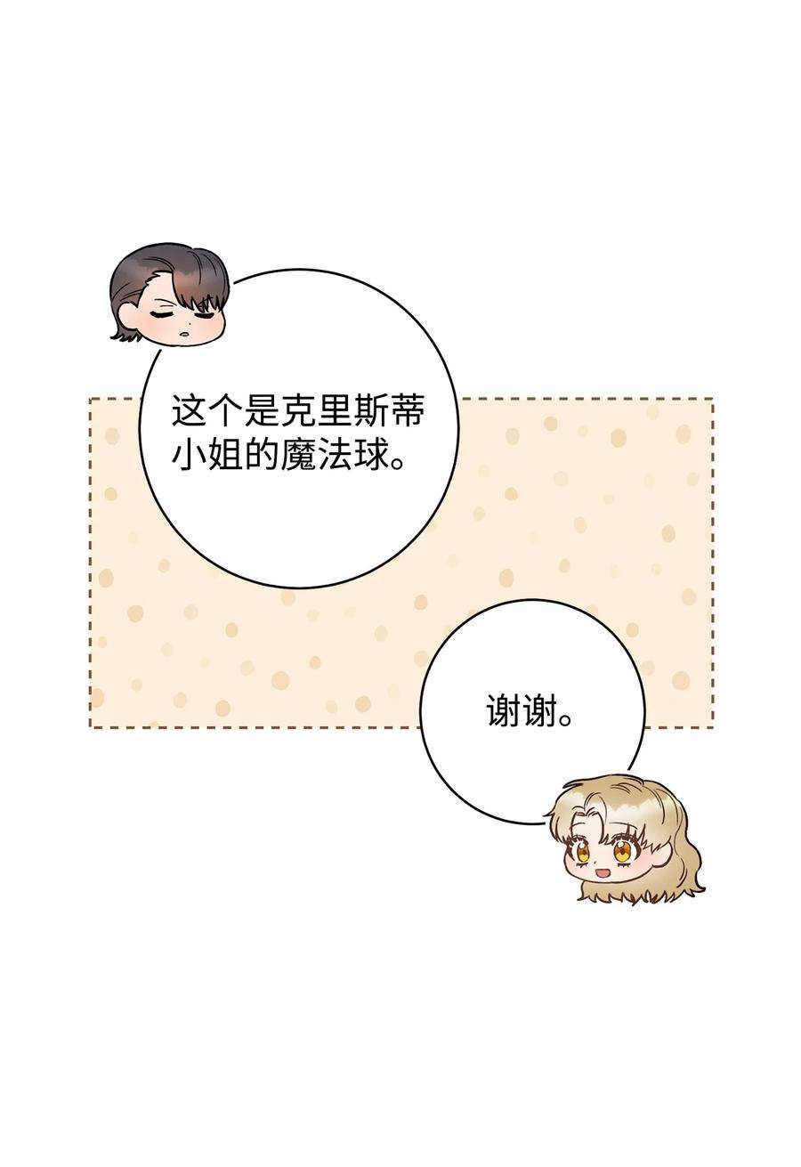 这一局，本小姐必定拿下25 卑劣的手段