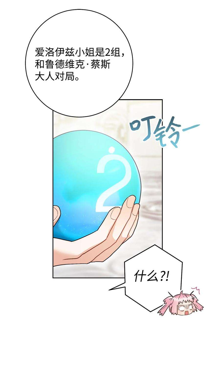 这一局，本小姐必定拿下25 卑劣的手段