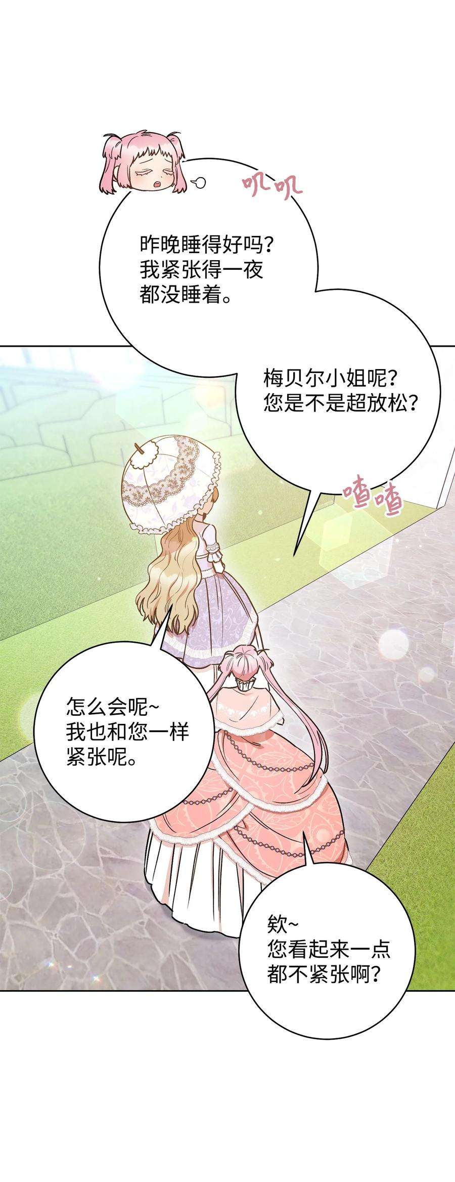 这一局，本小姐必定拿下25 卑劣的手段