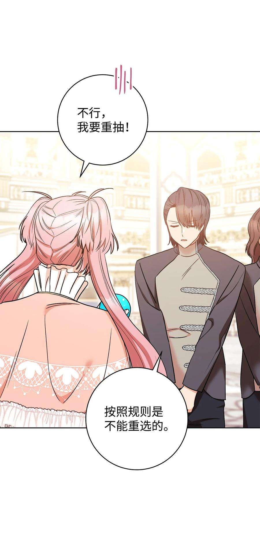 这一局，本小姐必定拿下25 卑劣的手段