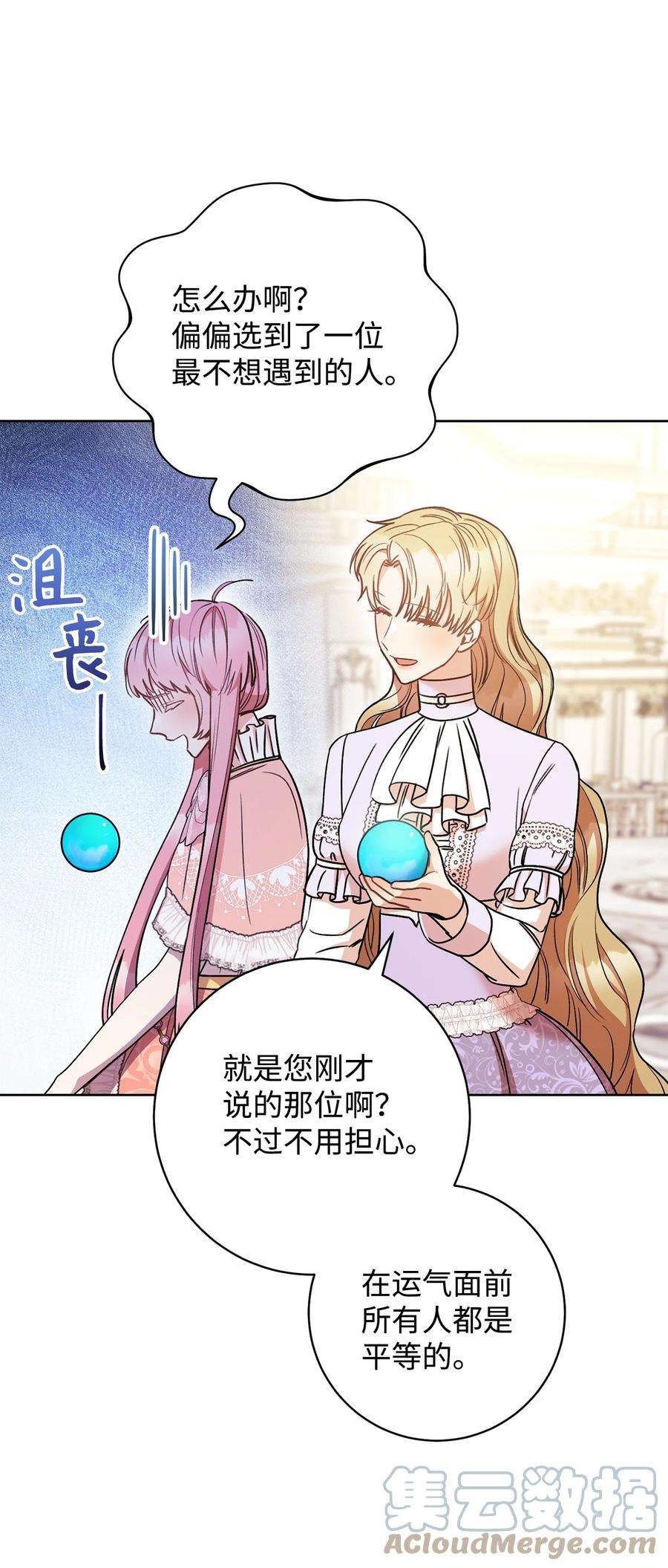 这一局，本小姐必定拿下25 卑劣的手段