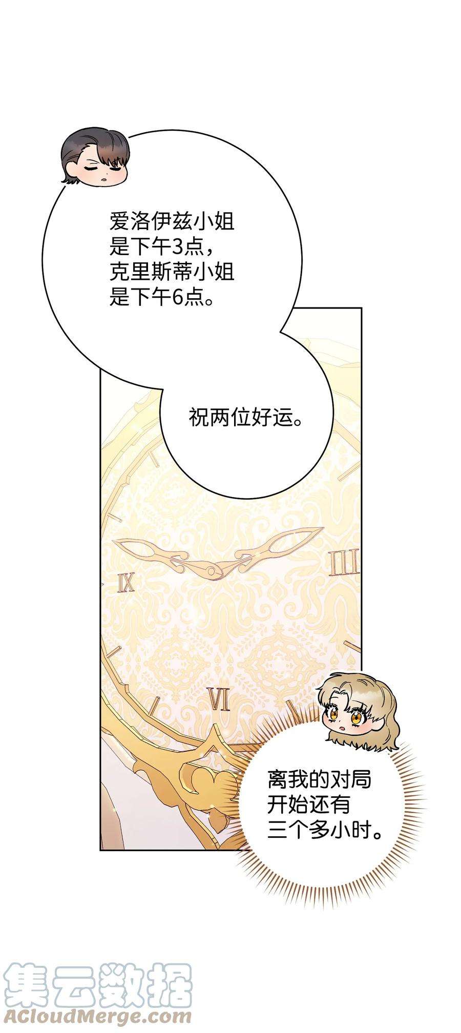 这一局，本小姐必定拿下25 卑劣的手段