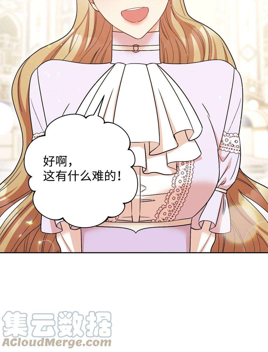 这一局，本小姐必定拿下25 卑劣的手段