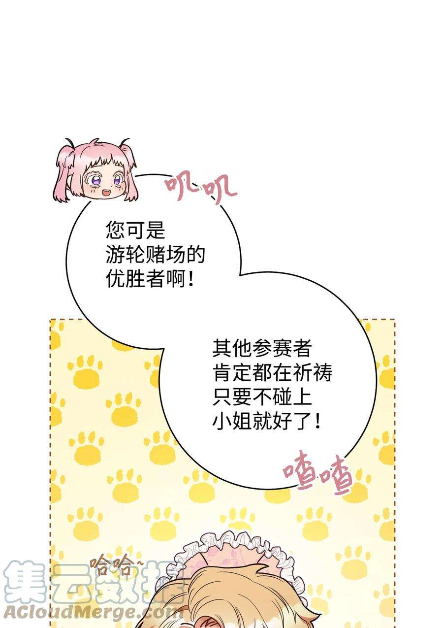 这一局，本小姐必定拿下25 卑劣的手段