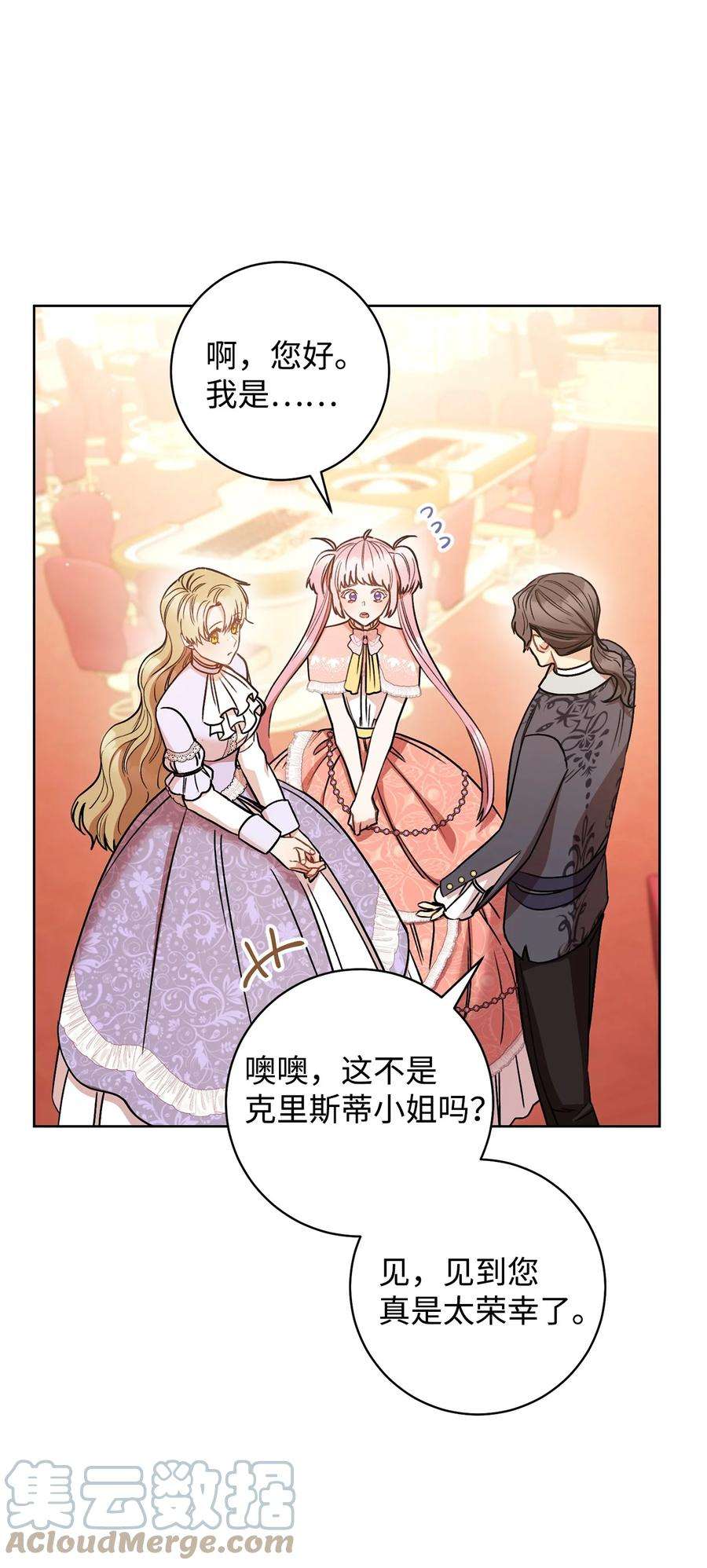 这一局，本小姐必定拿下25 卑劣的手段