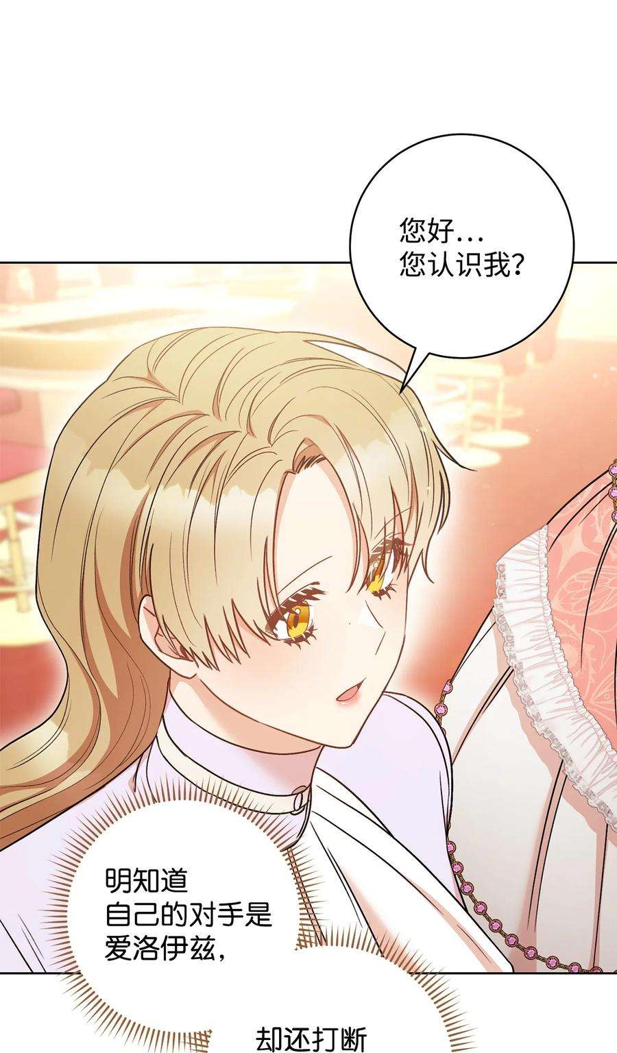 这一局，本小姐必定拿下25 卑劣的手段