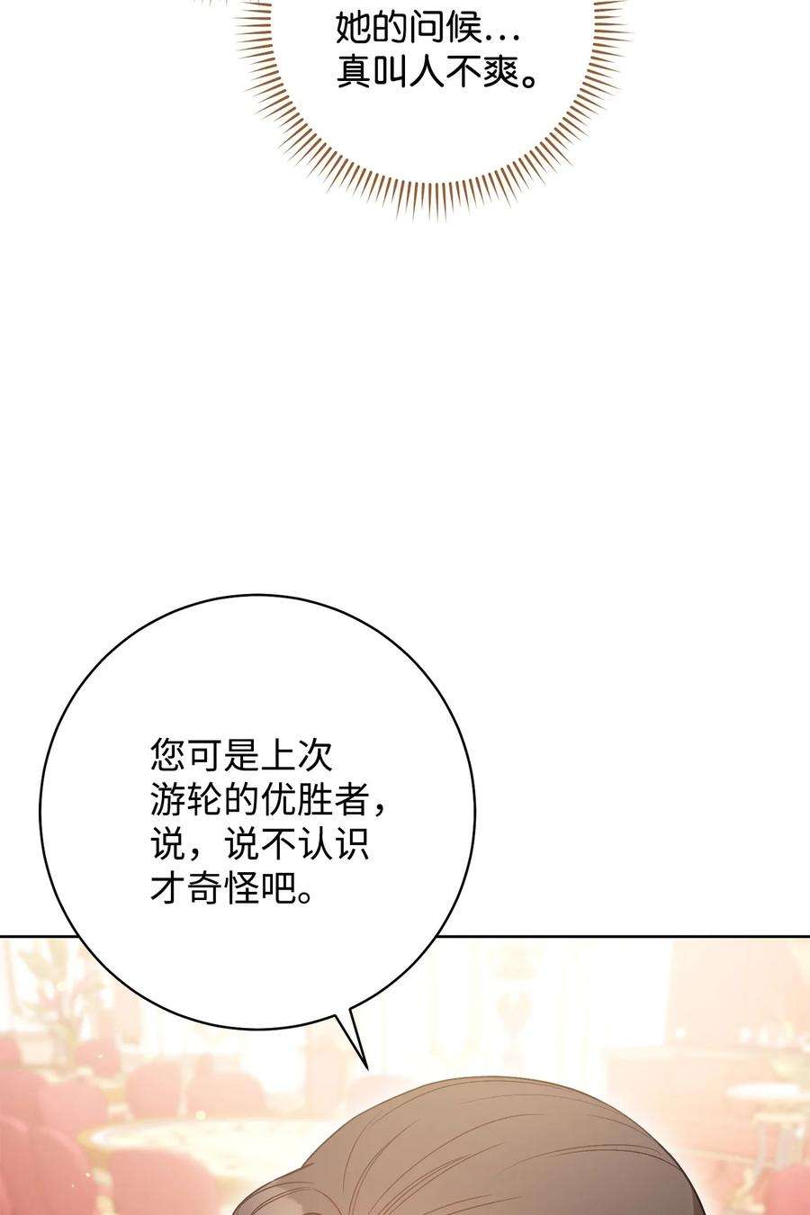 这一局，本小姐必定拿下25 卑劣的手段