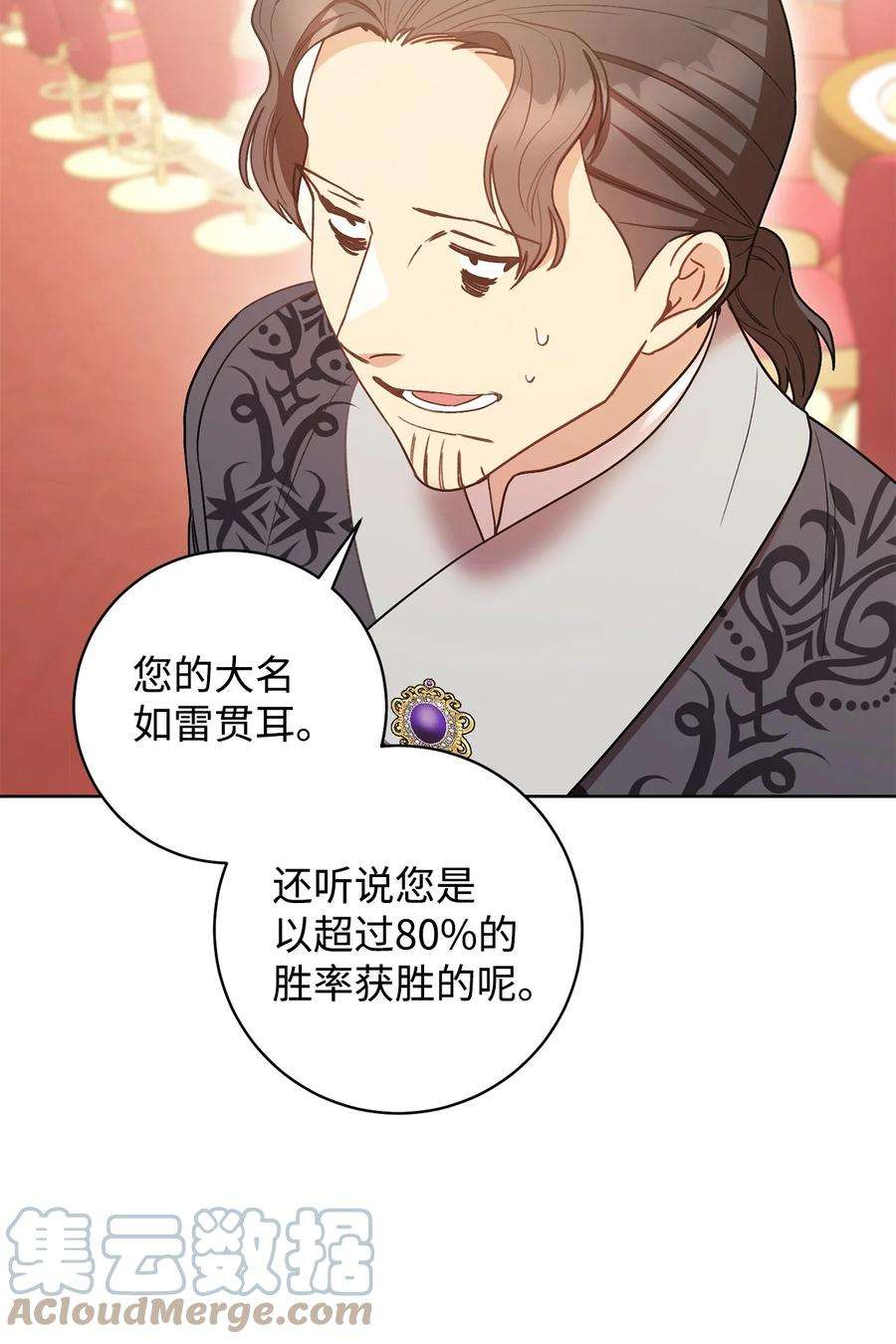 这一局，本小姐必定拿下25 卑劣的手段