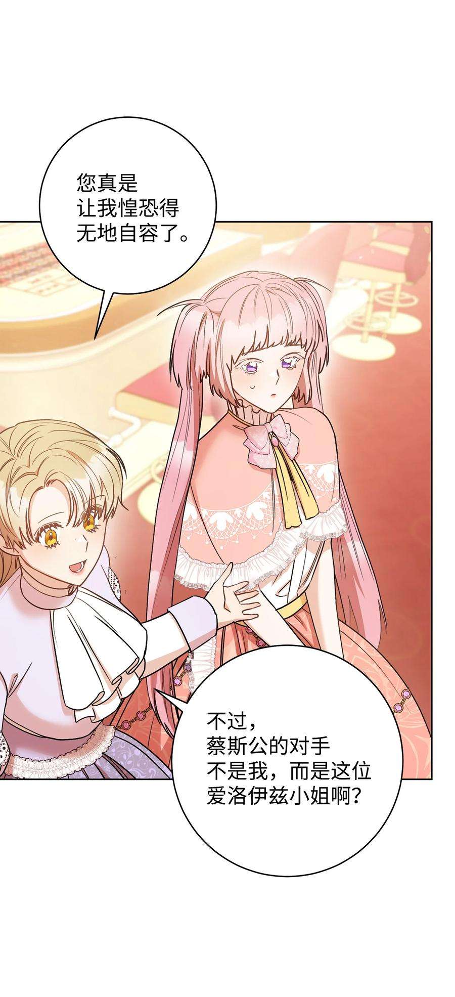 这一局，本小姐必定拿下25 卑劣的手段