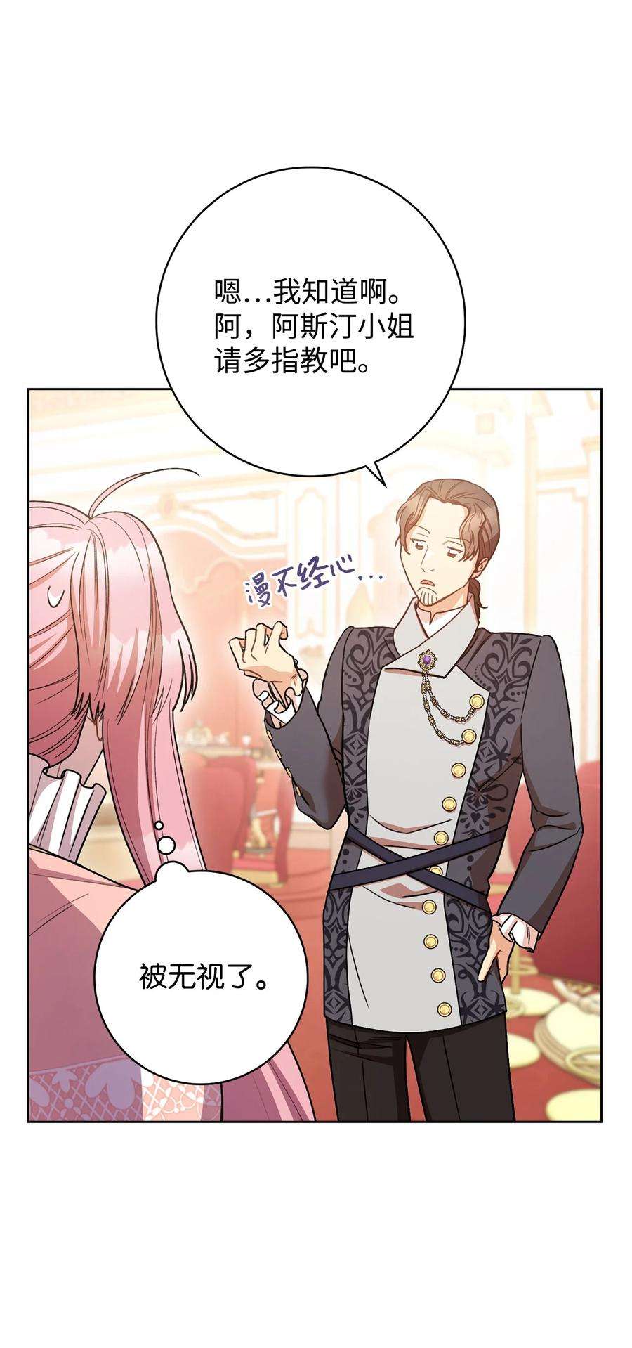 这一局，本小姐必定拿下25 卑劣的手段