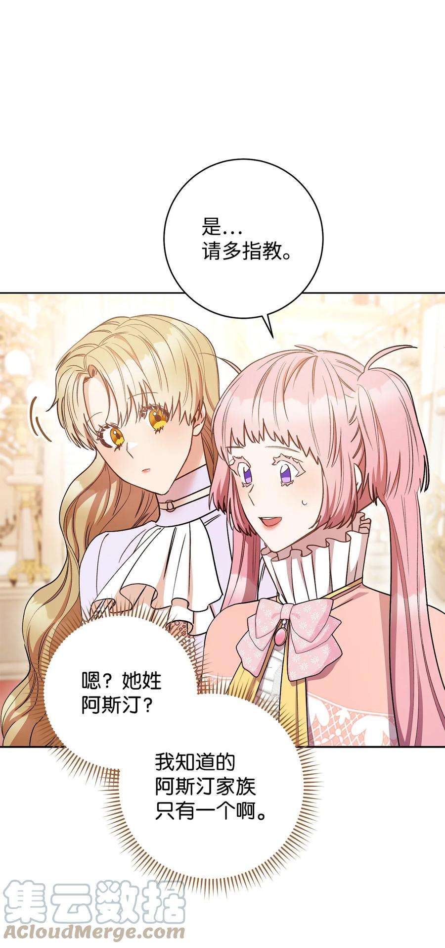 这一局，本小姐必定拿下25 卑劣的手段