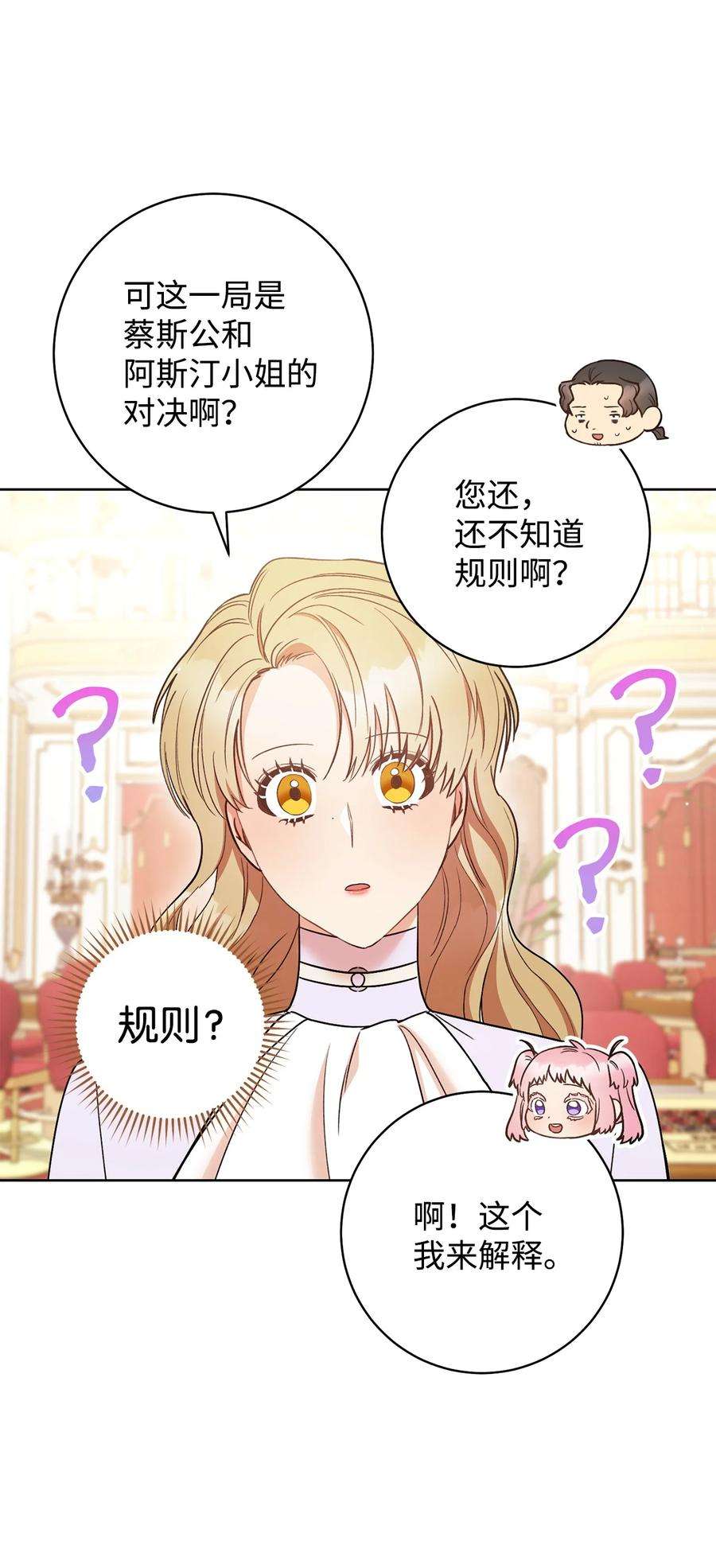 这一局，本小姐必定拿下25 卑劣的手段