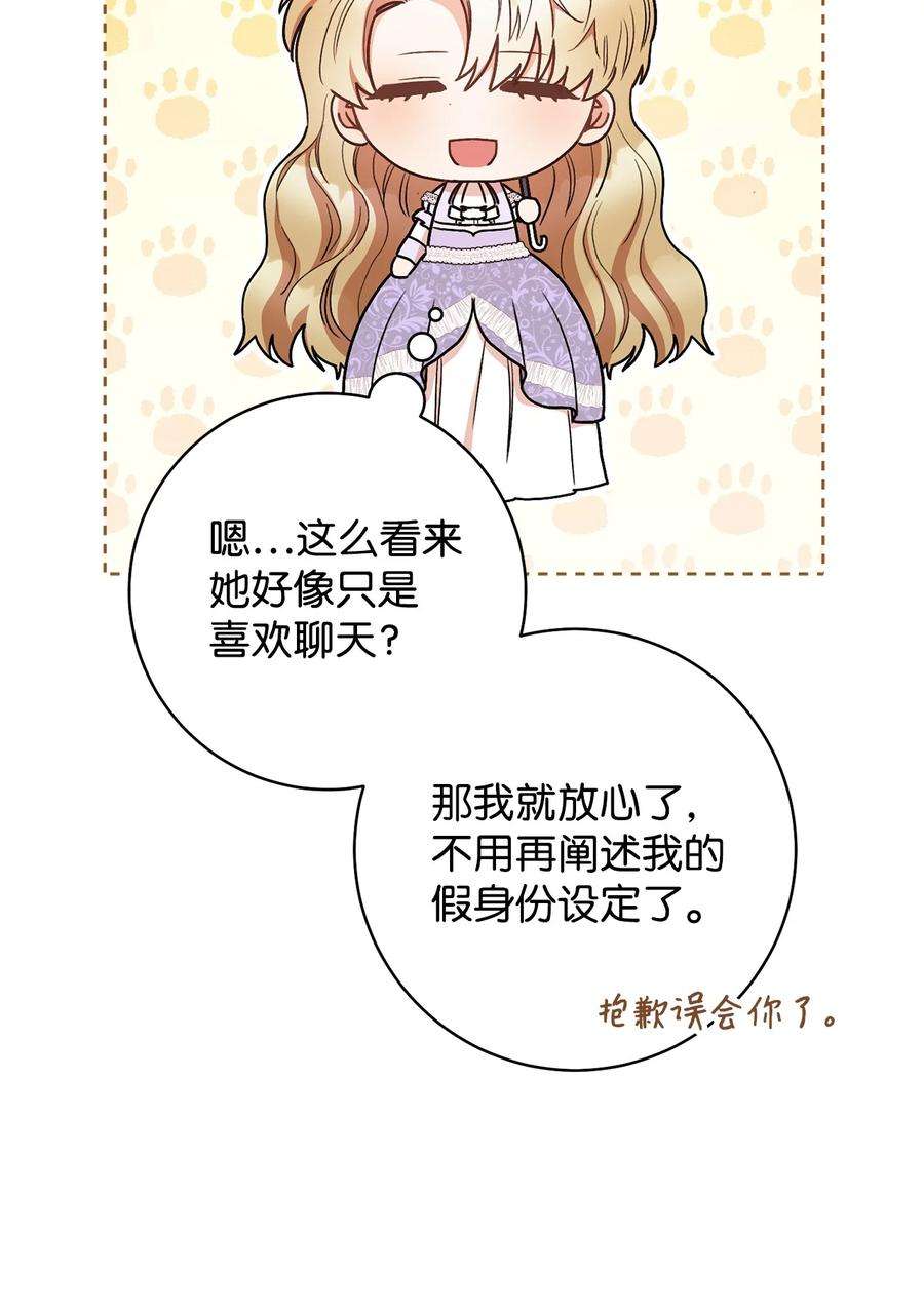 这一局，本小姐必定拿下25 卑劣的手段