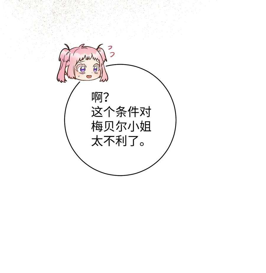 这一局，本小姐必定拿下25 卑劣的手段