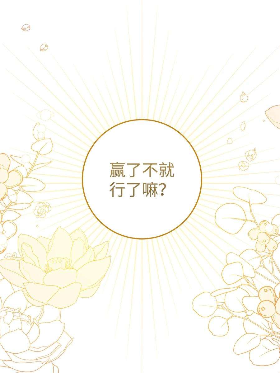 这一局，本小姐必定拿下25 卑劣的手段