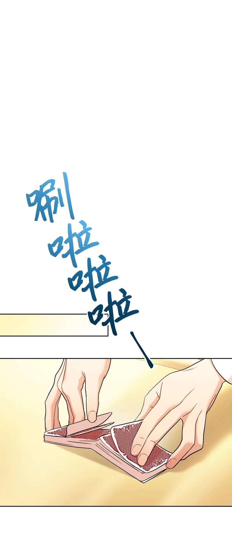 这一局，本小姐必定拿下25 卑劣的手段