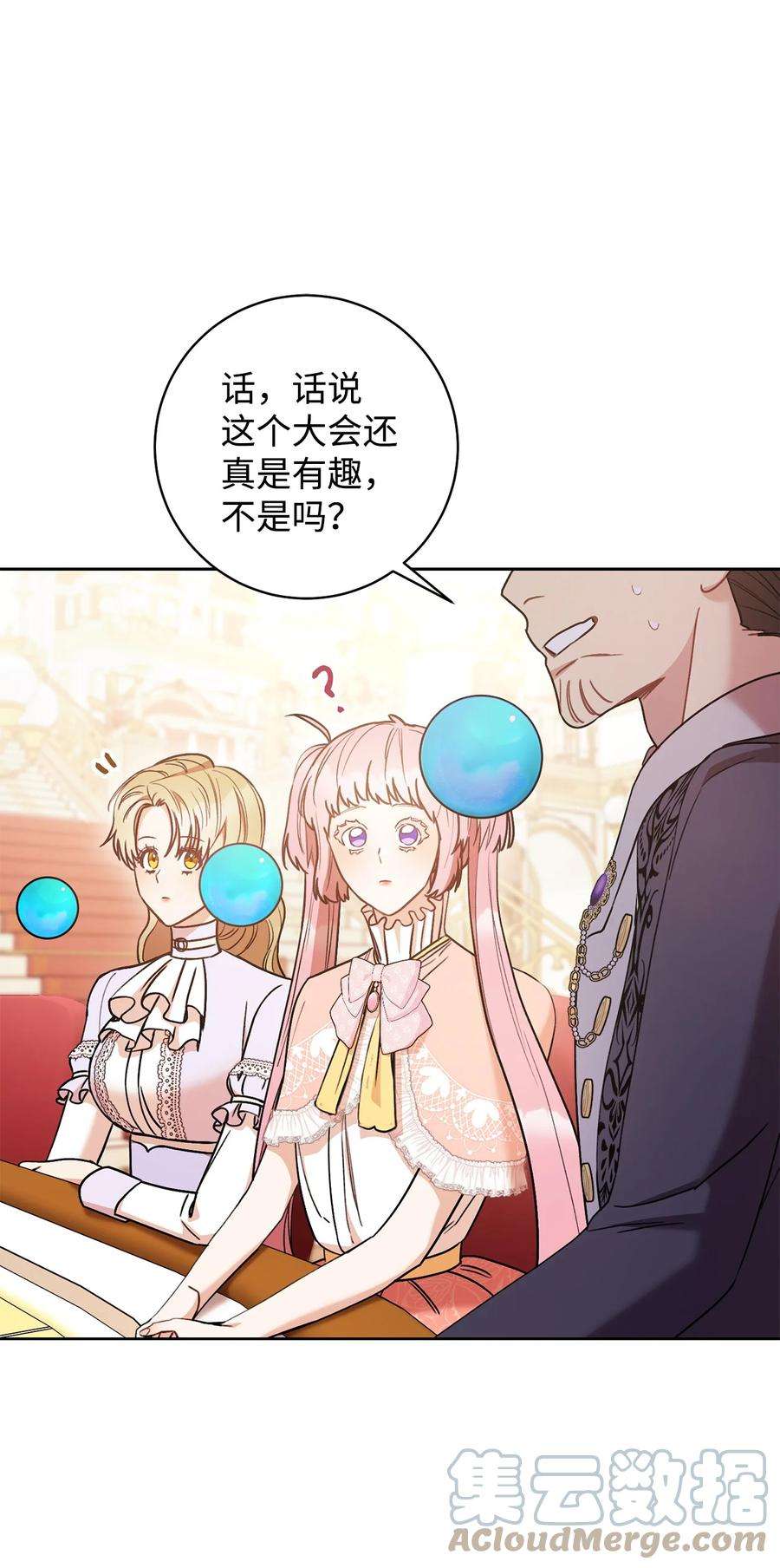 这一局，本小姐必定拿下25 卑劣的手段