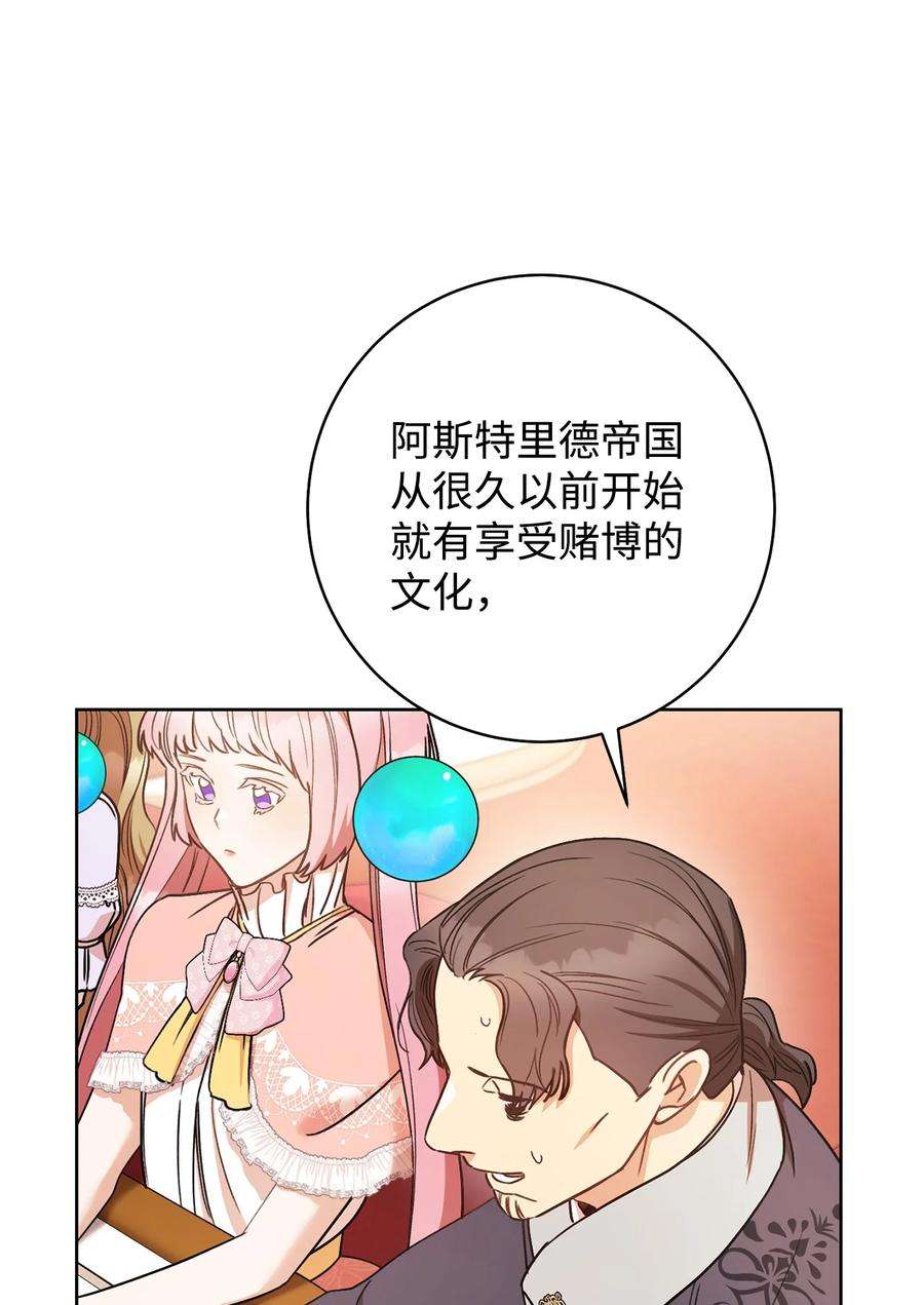 这一局，本小姐必定拿下25 卑劣的手段