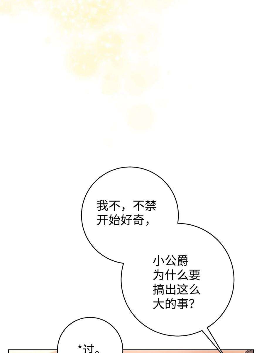 这一局，本小姐必定拿下25 卑劣的手段