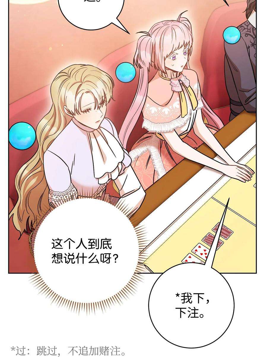 这一局，本小姐必定拿下25 卑劣的手段