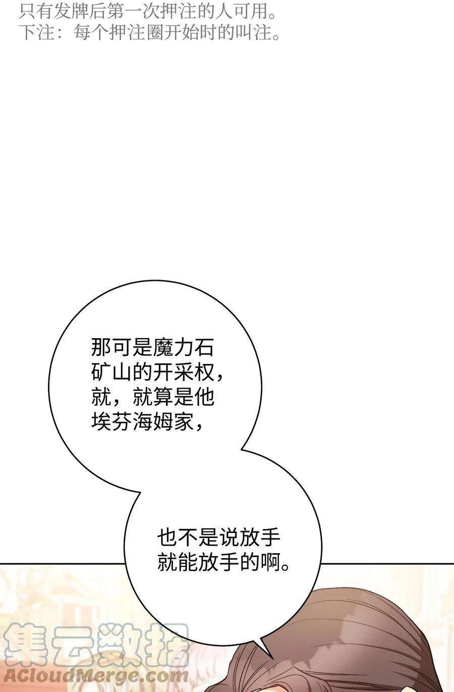 这一局，本小姐必定拿下25 卑劣的手段