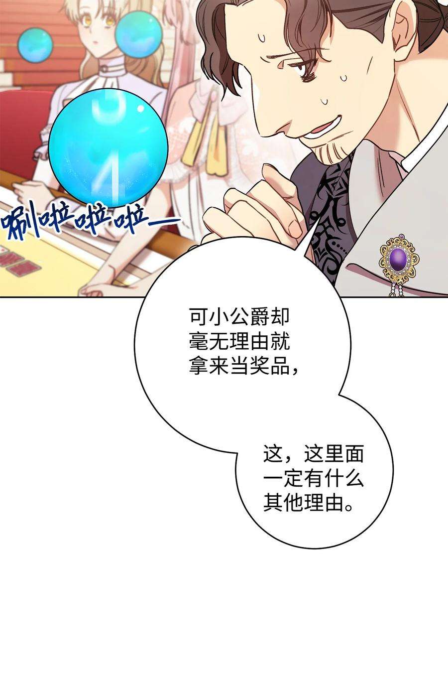 这一局，本小姐必定拿下25 卑劣的手段