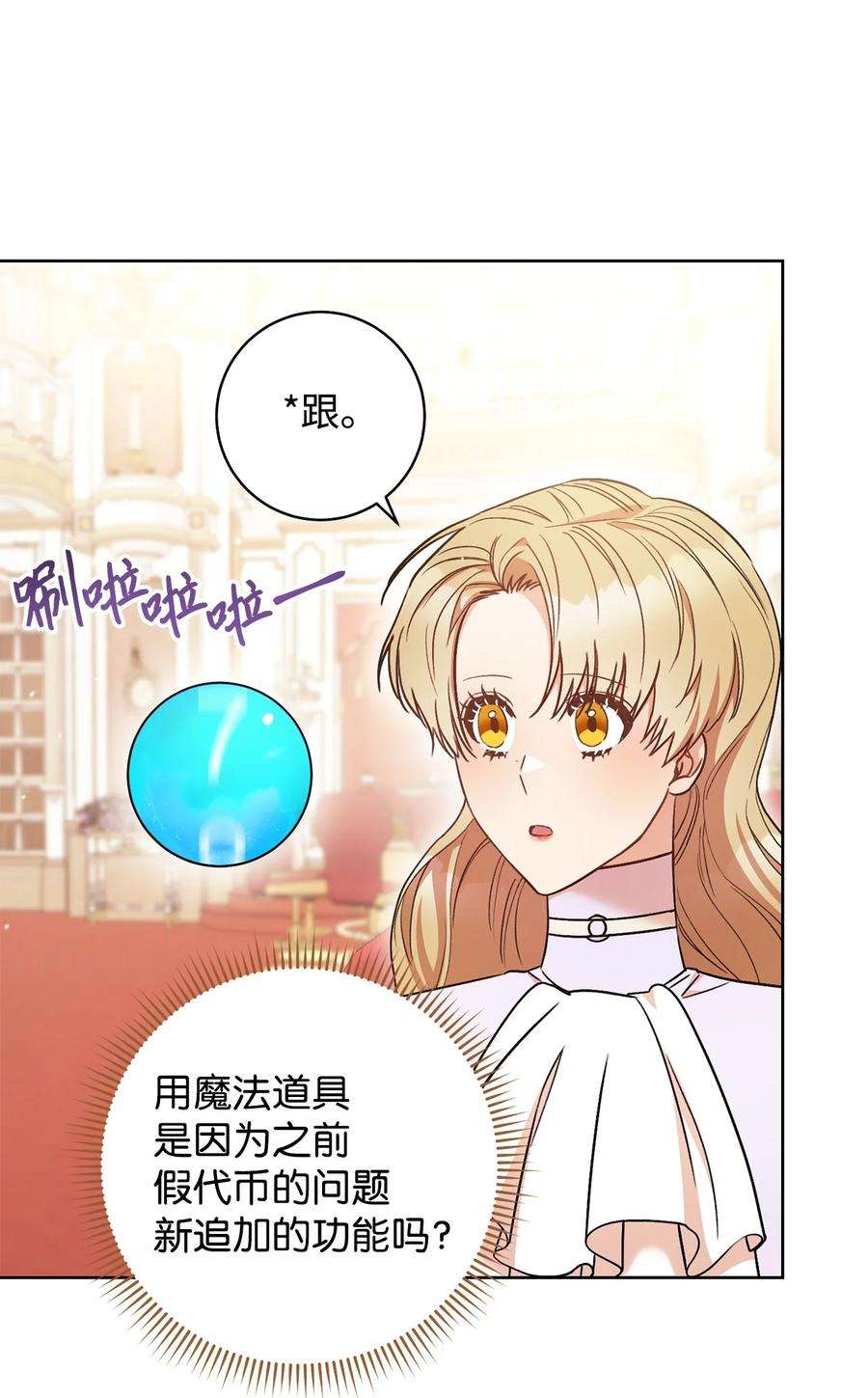 这一局，本小姐必定拿下25 卑劣的手段