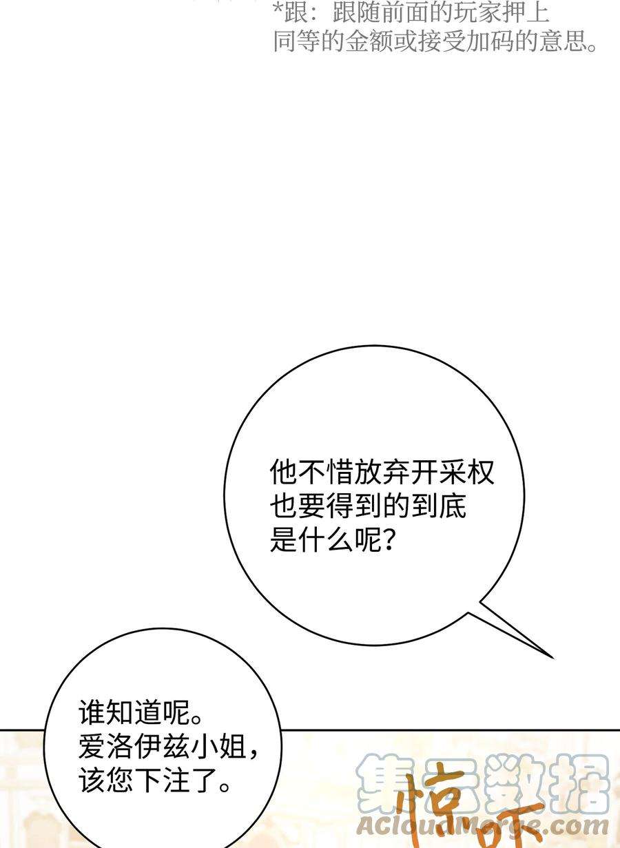 这一局，本小姐必定拿下25 卑劣的手段