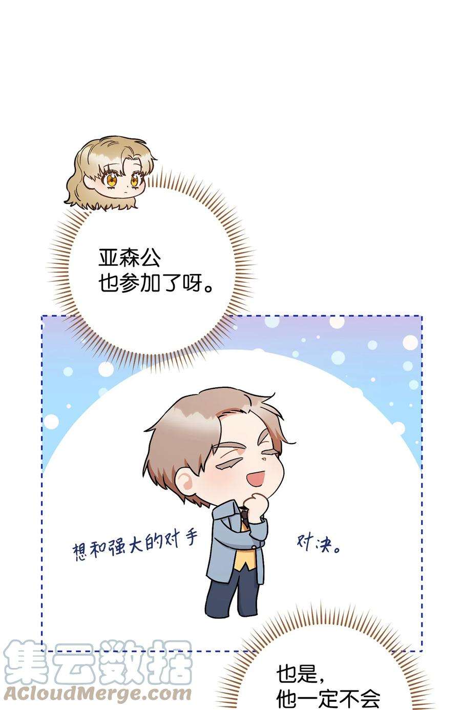 这一局，本小姐必定拿下25 卑劣的手段