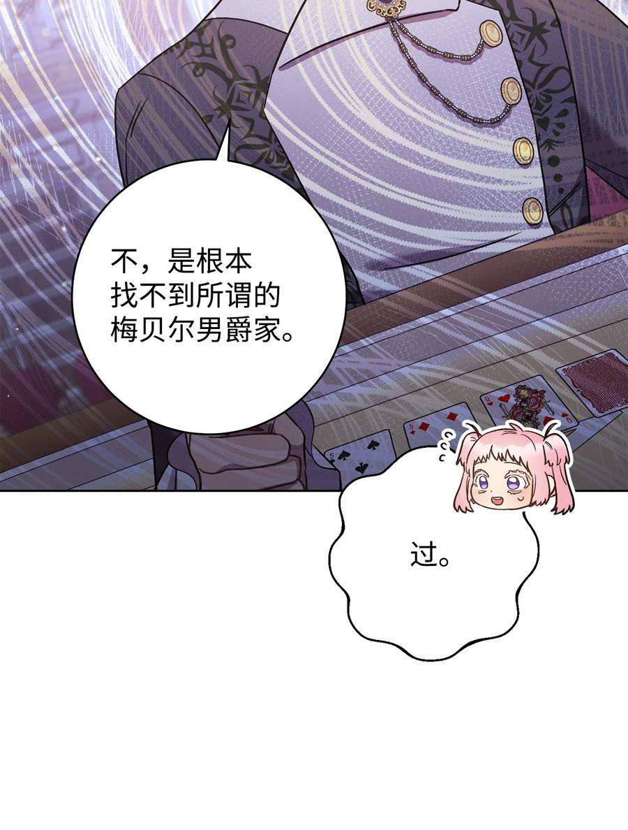 这一局，本小姐必定拿下25 卑劣的手段