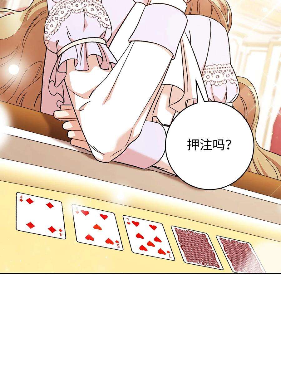 这一局，本小姐必定拿下25 卑劣的手段