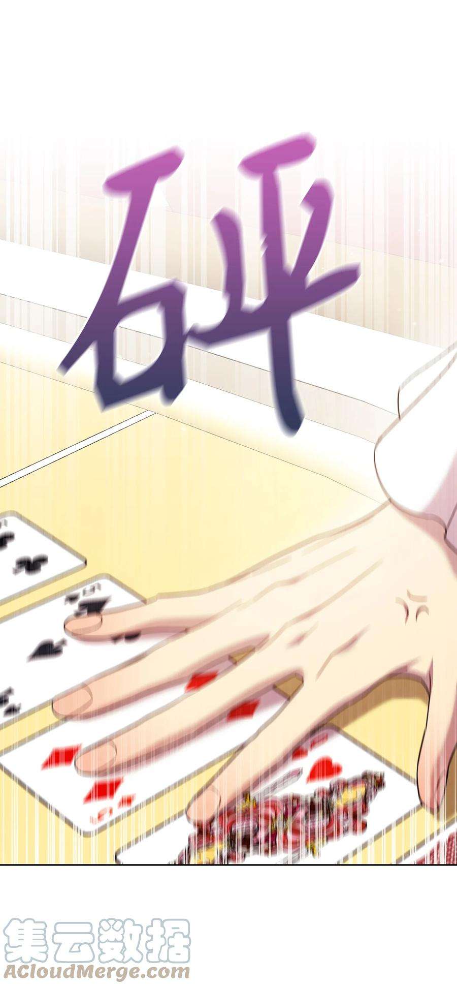 这一局，本小姐必定拿下25 卑劣的手段