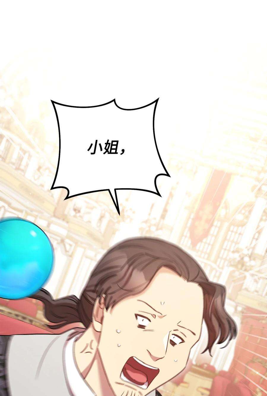 这一局，本小姐必定拿下25 卑劣的手段