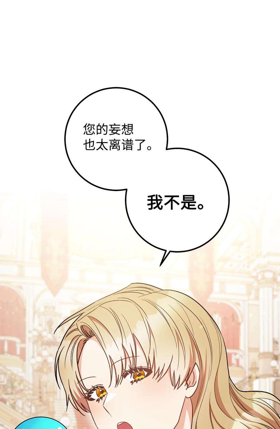 这一局，本小姐必定拿下25 卑劣的手段