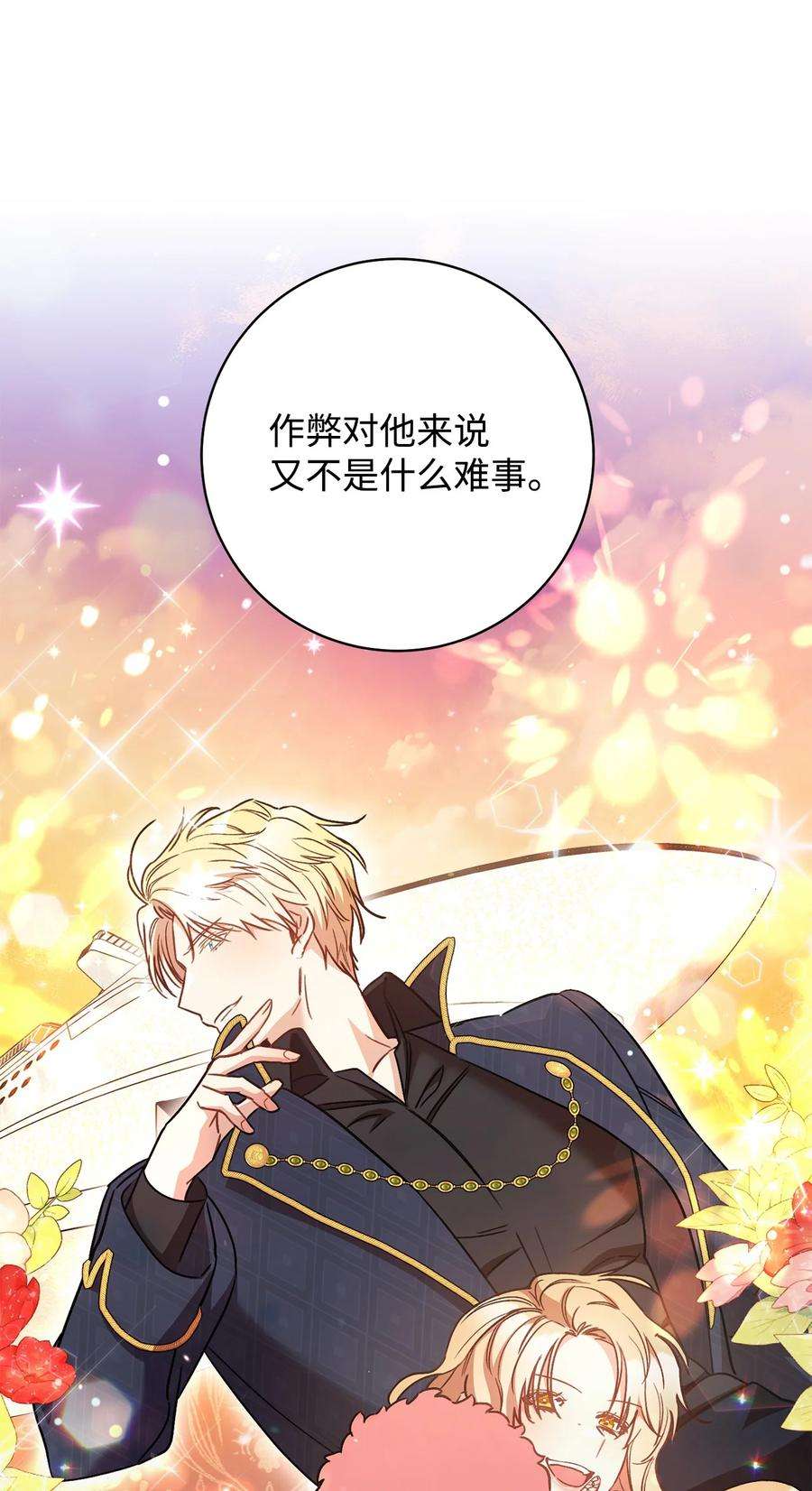 这一局，本小姐必定拿下25 卑劣的手段